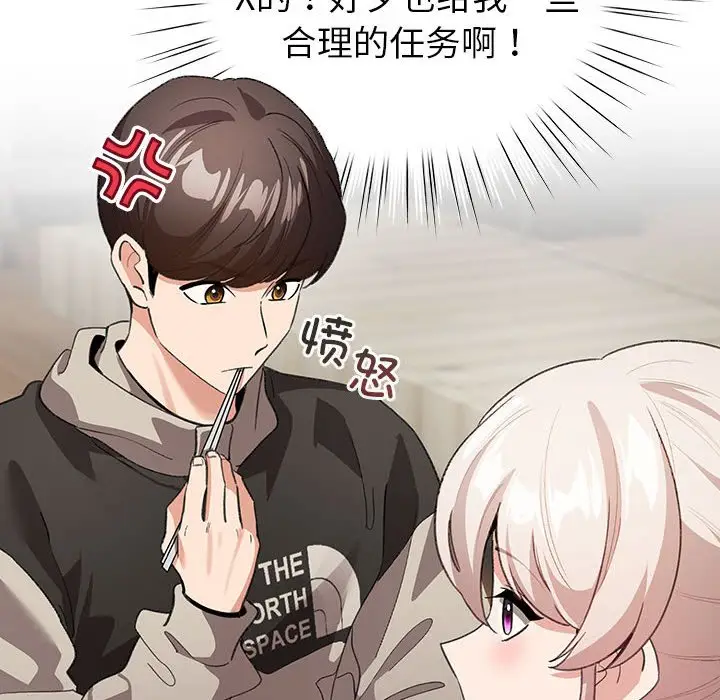 第 5 话_配角的生存任务
