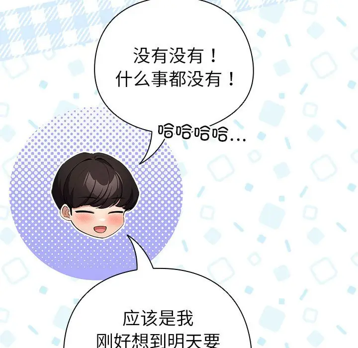 第 5 话_配角的生存任务