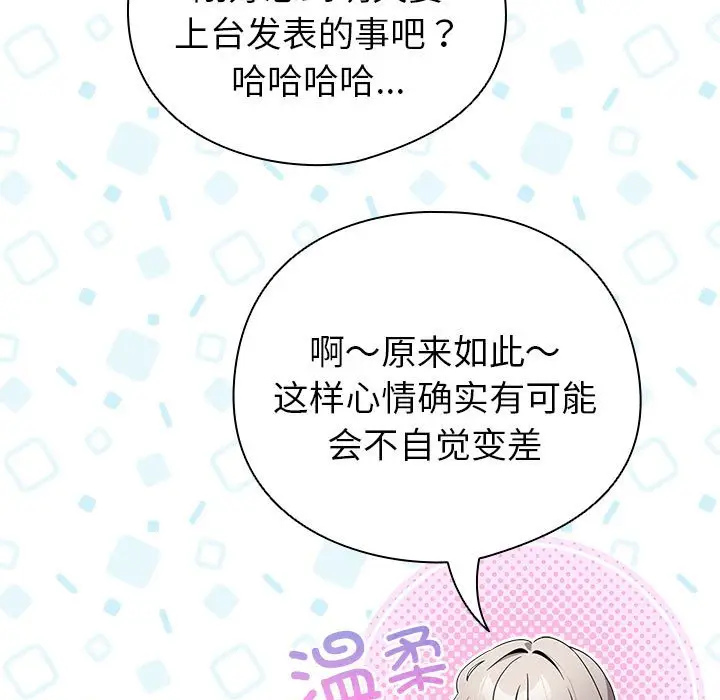 第 5 话_配角的生存任务