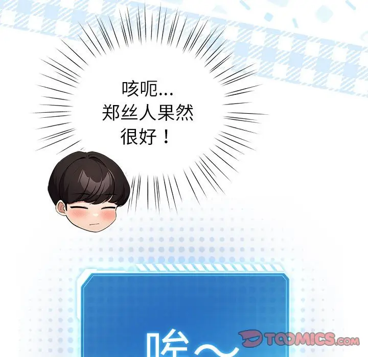 第 5 话_配角的生存任务