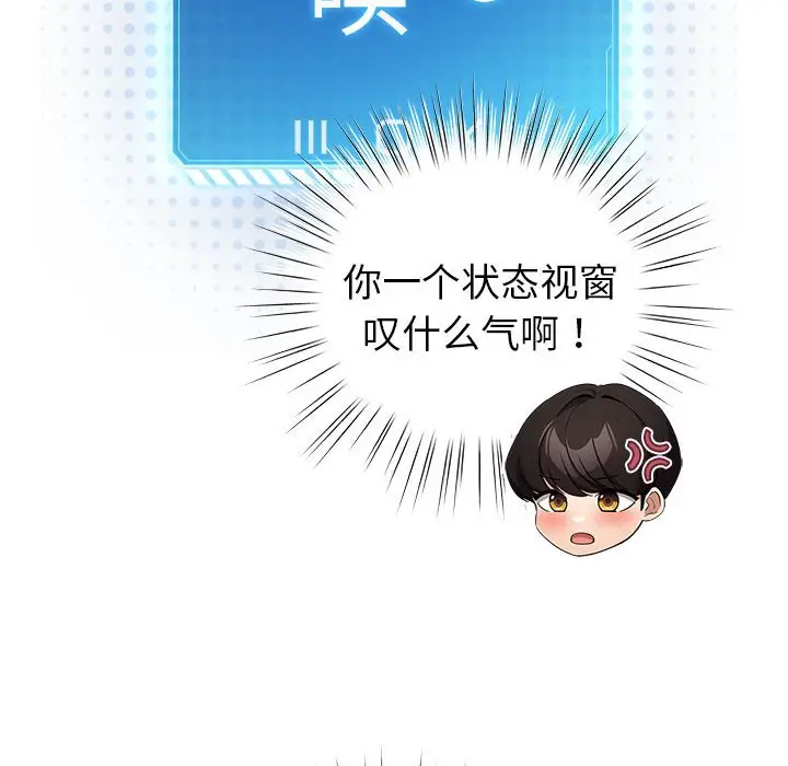 第 5 话_配角的生存任务