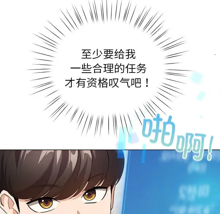 第 5 话_配角的生存任务