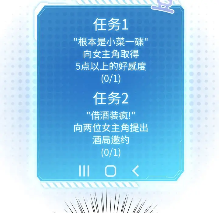 第 5 话_配角的生存任务