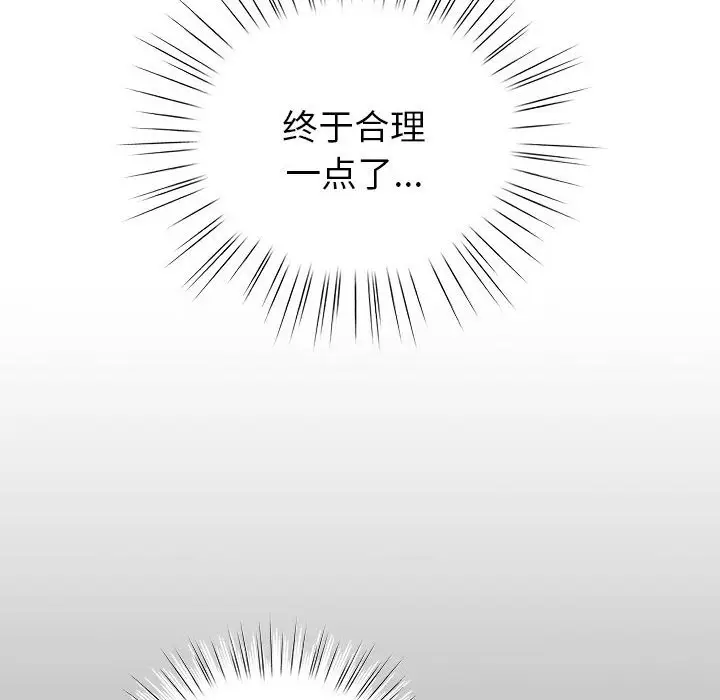 第 5 话_配角的生存任务