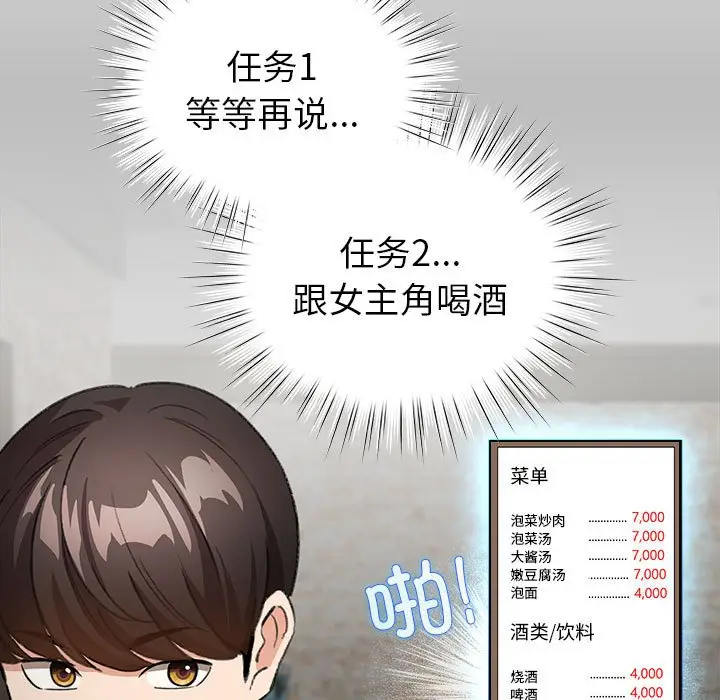 第 5 话_配角的生存任务