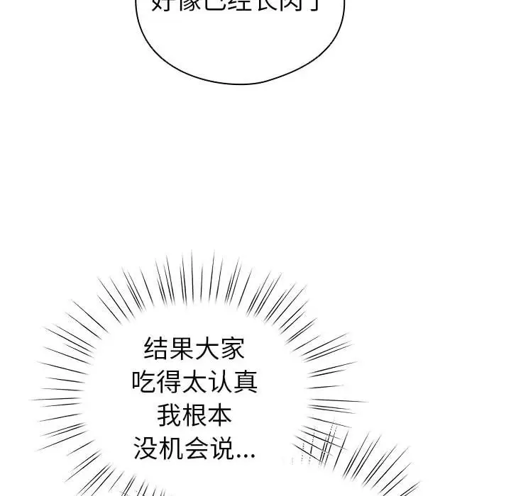 第 5 话_配角的生存任务