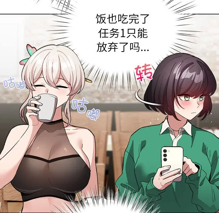 第 5 话_配角的生存任务