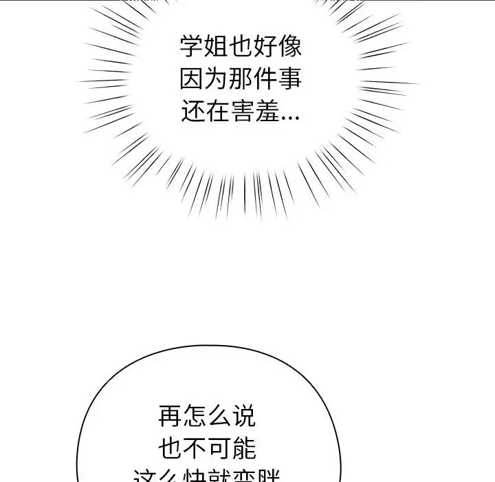 第 5 话_配角的生存任务