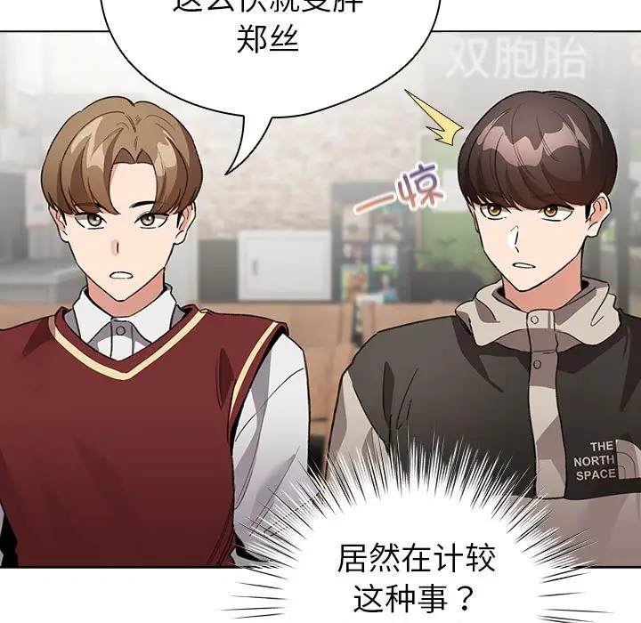 第 5 话_配角的生存任务