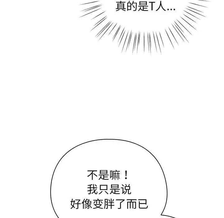 第 5 话_配角的生存任务