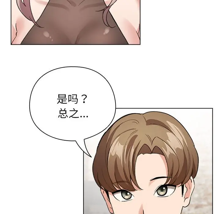 第 5 话_配角的生存任务