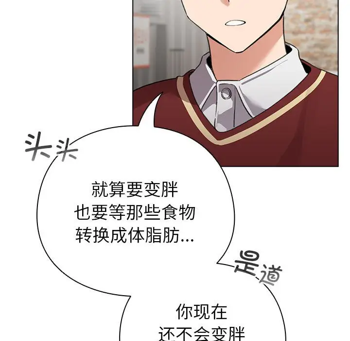 第 5 话_配角的生存任务