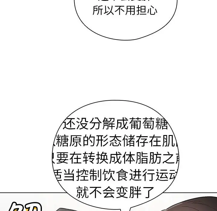 第 5 话_配角的生存任务