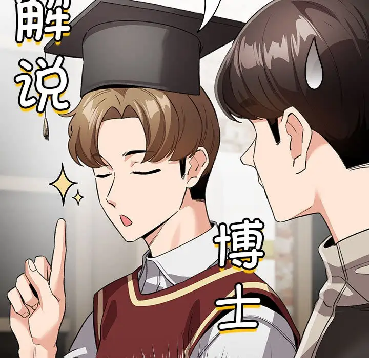 第 5 话_配角的生存任务