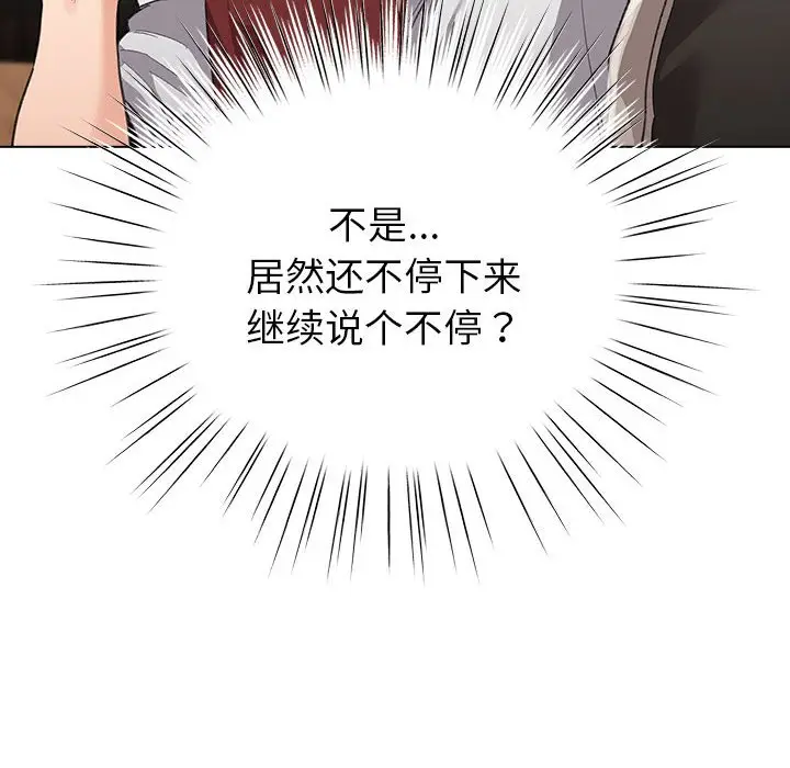 第 5 话_配角的生存任务