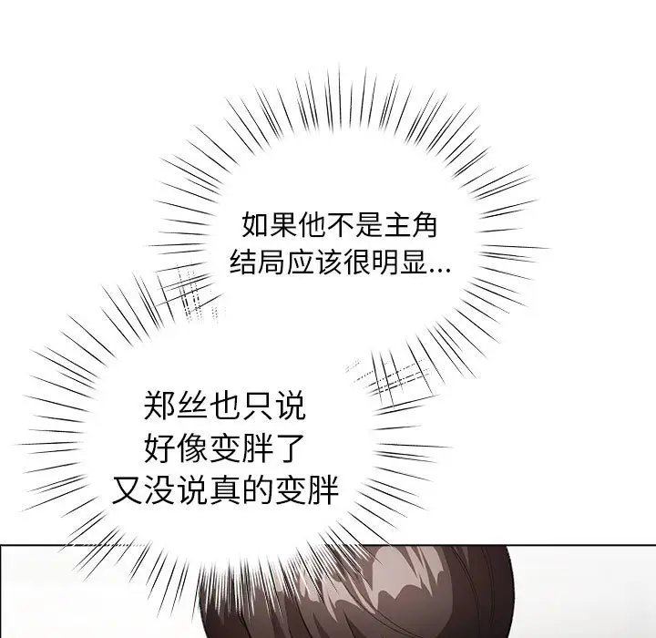 第 5 话_配角的生存任务