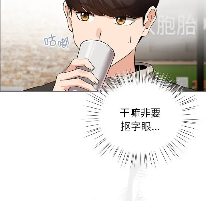 第 5 话_配角的生存任务