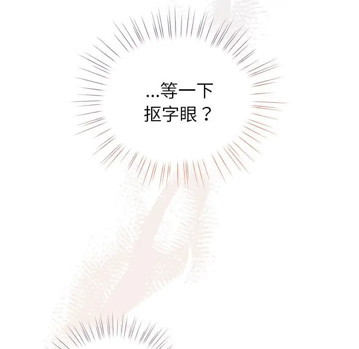 第 5 话_配角的生存任务