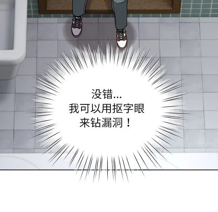 第 5 话_配角的生存任务