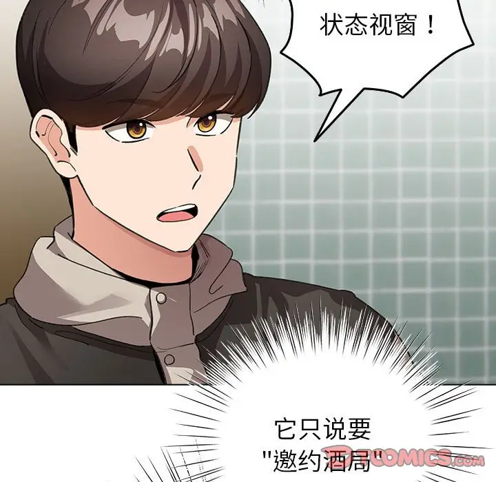 第 5 话_配角的生存任务