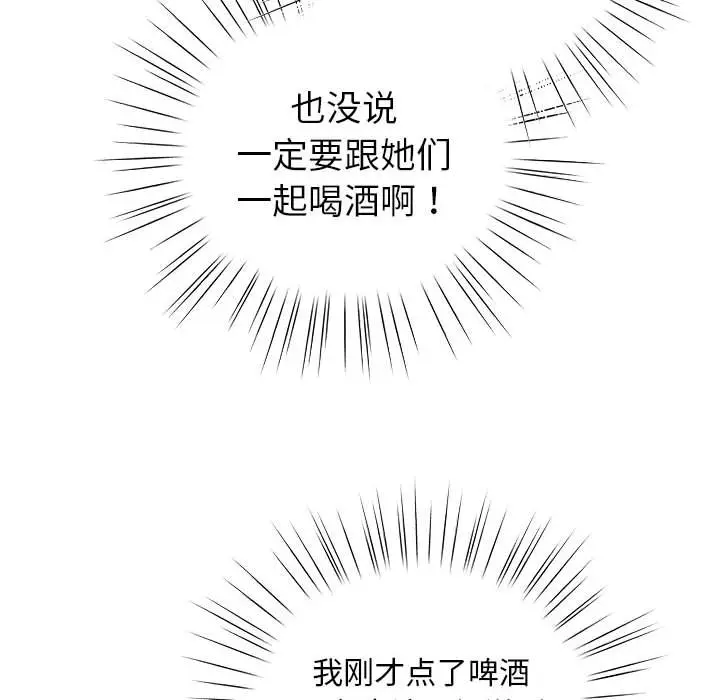第 5 话_配角的生存任务