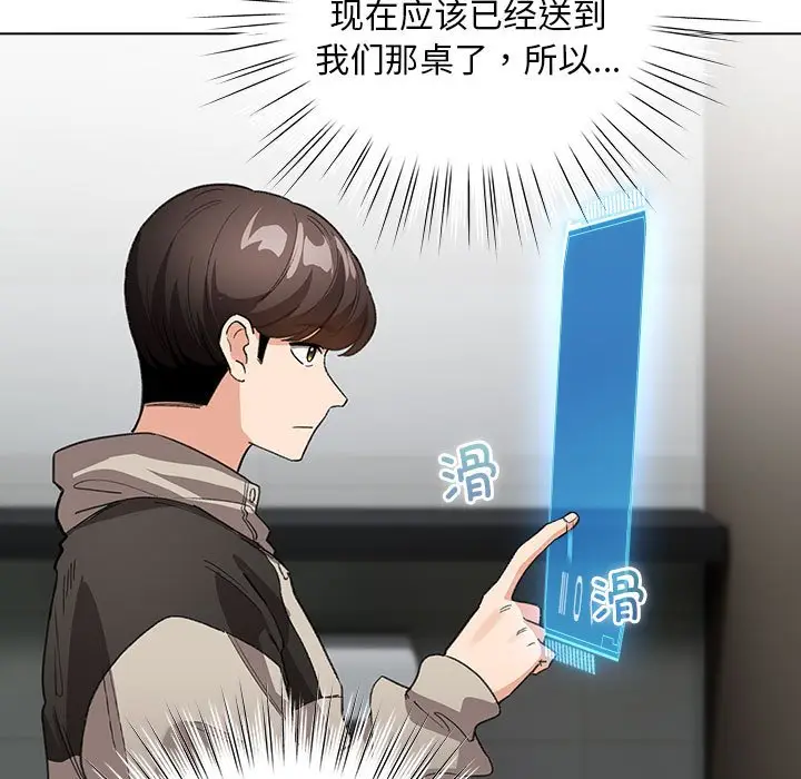 第 5 话_配角的生存任务