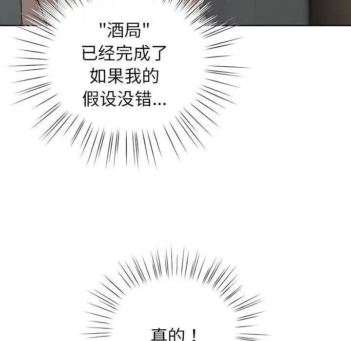 第 5 话_配角的生存任务