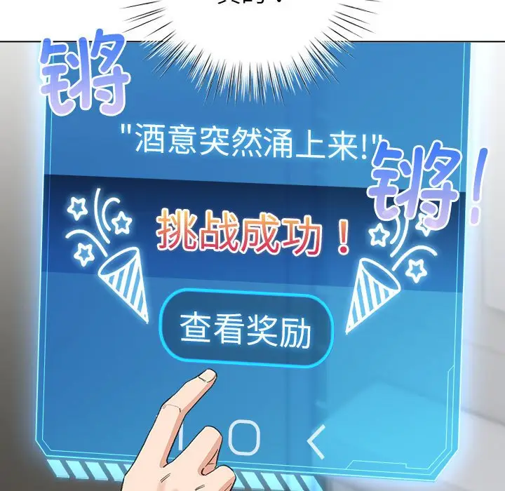 第 5 话_配角的生存任务