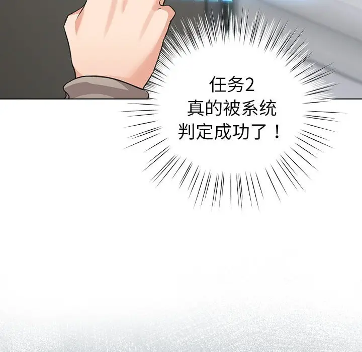 第 5 话_配角的生存任务