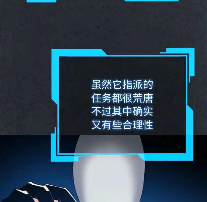 第 5 话_配角的生存任务