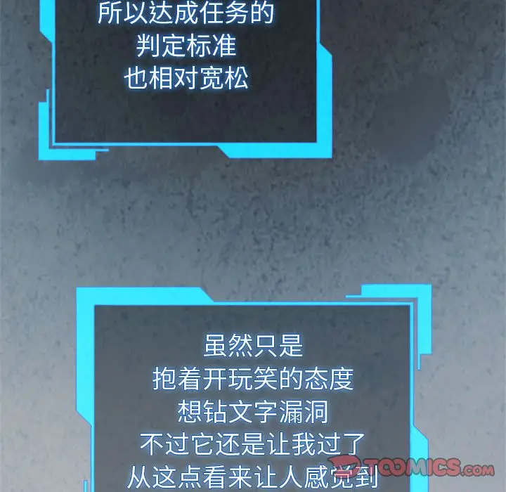 第 5 话_配角的生存任务