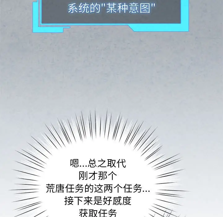 第 5 话_配角的生存任务