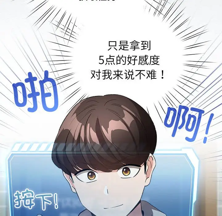 第 5 话_配角的生存任务