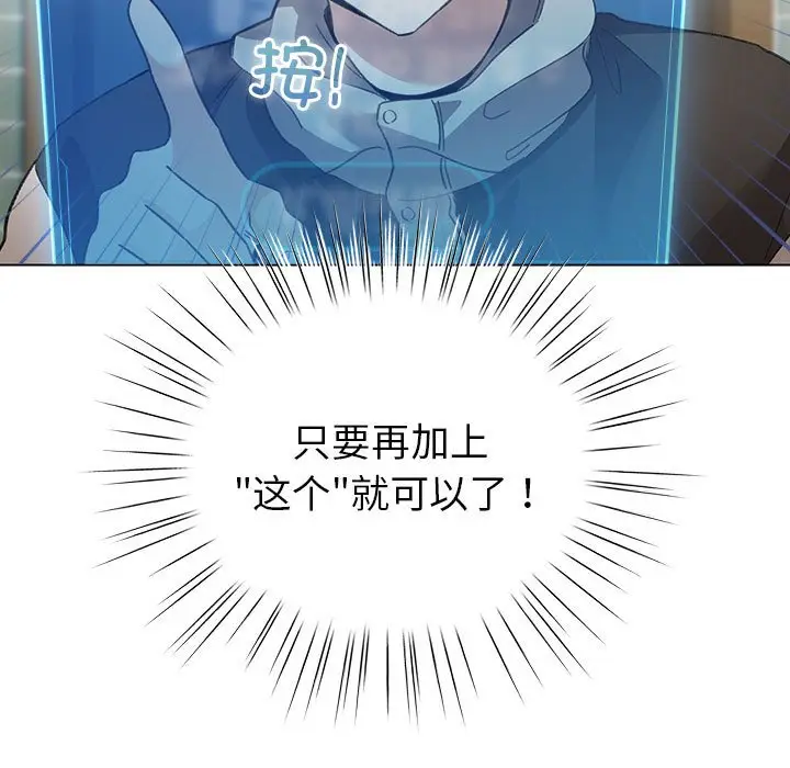 第 5 话_配角的生存任务