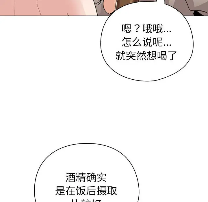 第 5 话_配角的生存任务
