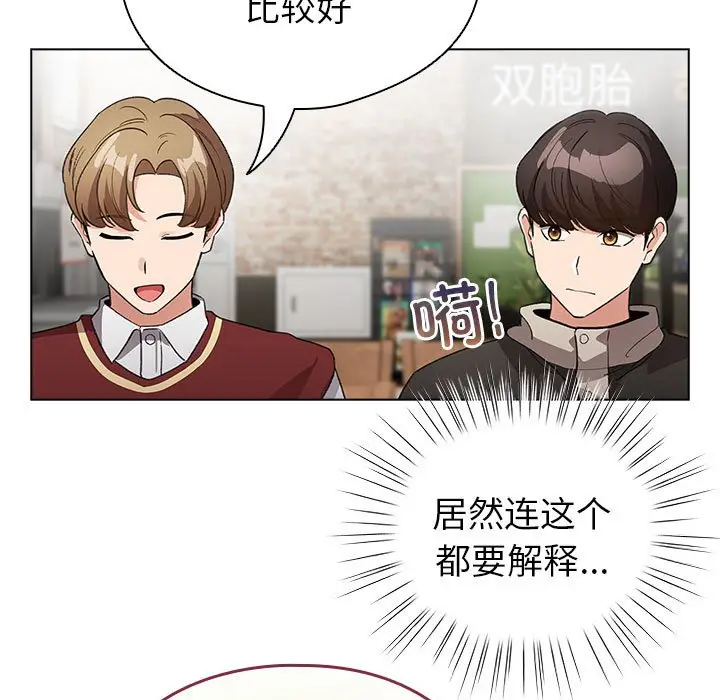第 5 话_配角的生存任务