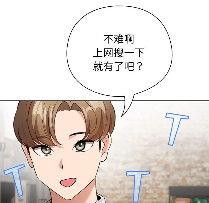 第 5 话_配角的生存任务