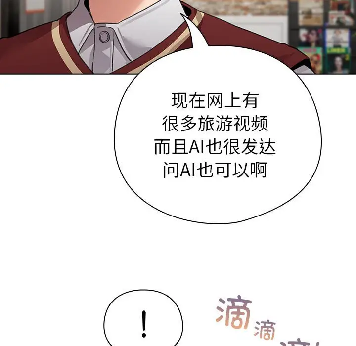 第 5 话_配角的生存任务
