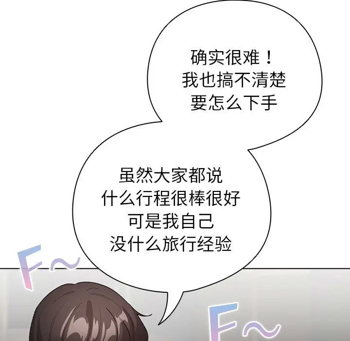 第 5 话_配角的生存任务