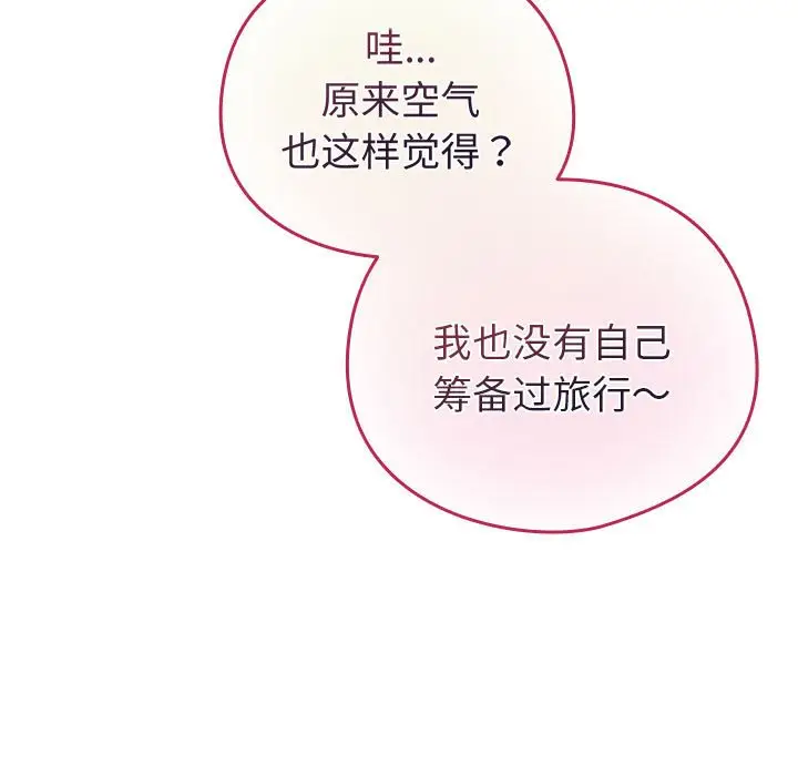 第 5 话_配角的生存任务