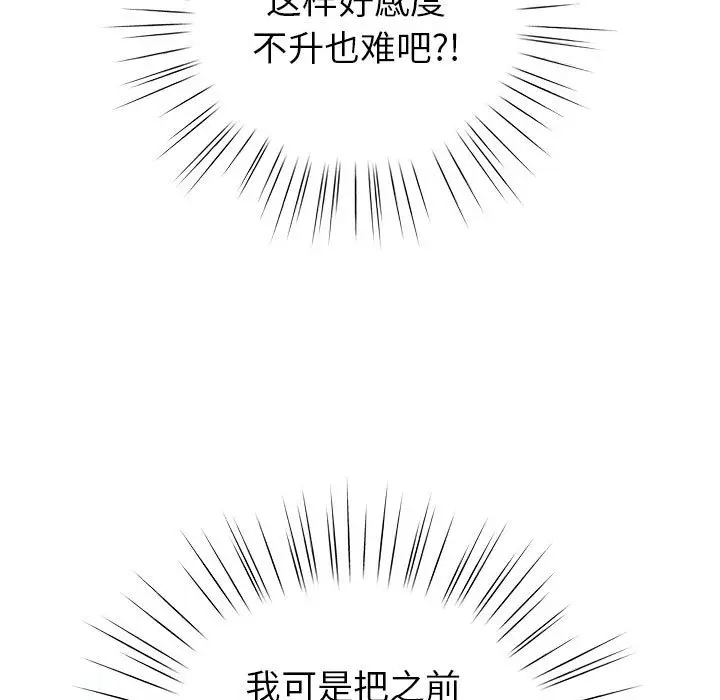 第 5 话_配角的生存任务