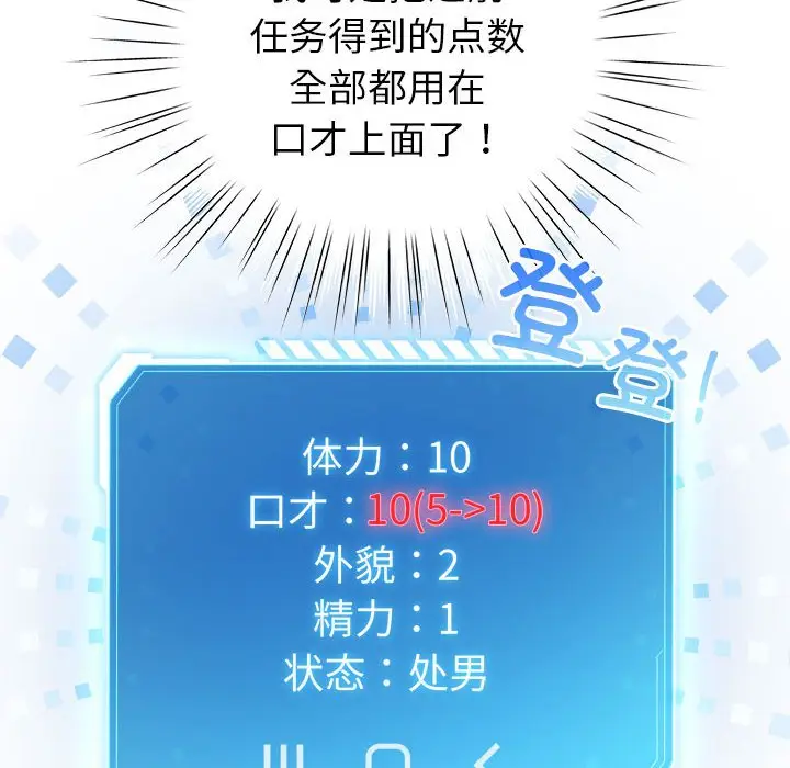 第 5 话_配角的生存任务