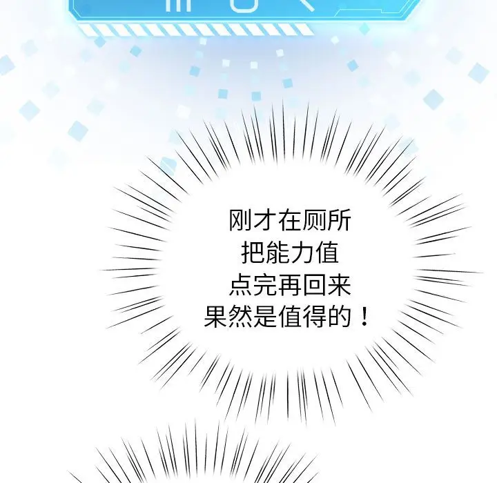 第 5 话_配角的生存任务