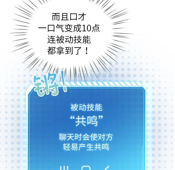 第 5 话_配角的生存任务