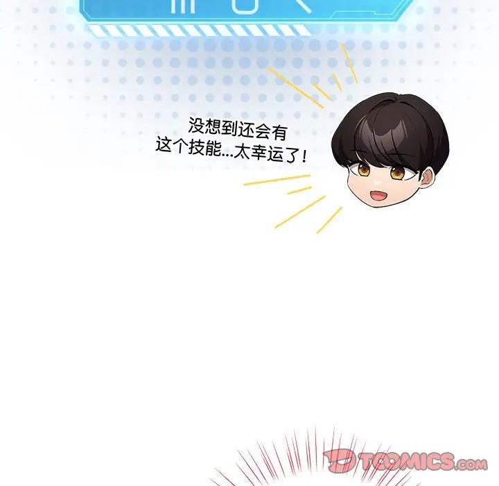 第 5 话_配角的生存任务