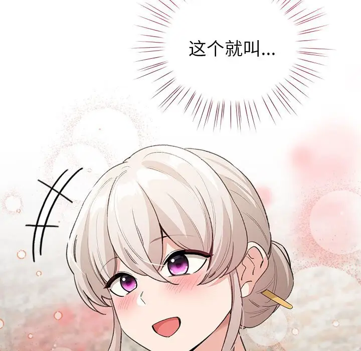 第 5 话_配角的生存任务