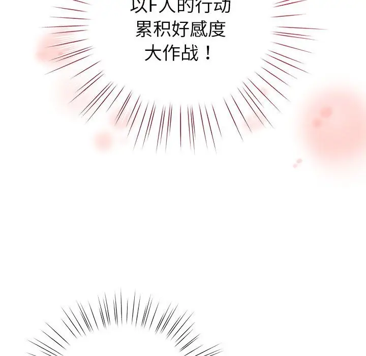 第 5 话_配角的生存任务