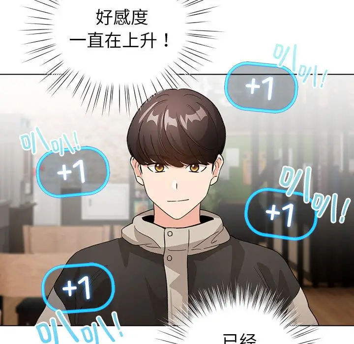 第 5 话_配角的生存任务