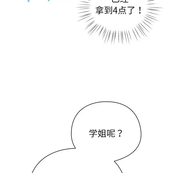 第 5 话_配角的生存任务