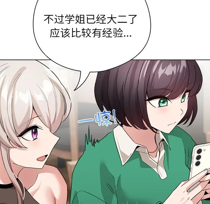 第 5 话_配角的生存任务